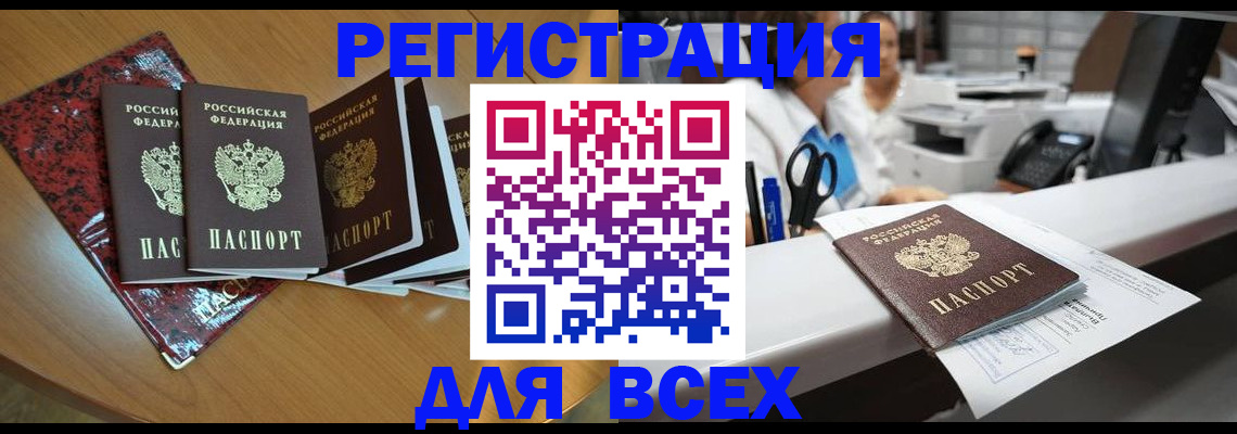 временная прописка в Яхроме