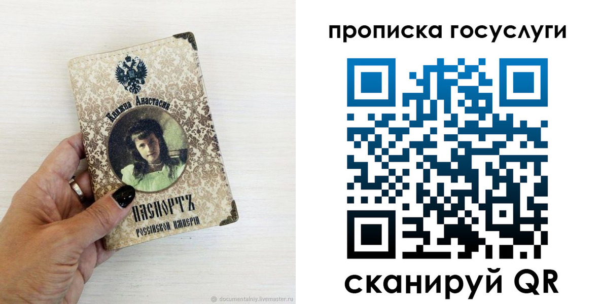 временная прописка в Яхроме