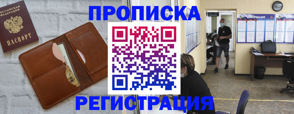 пропишу в квартире в Яхроме