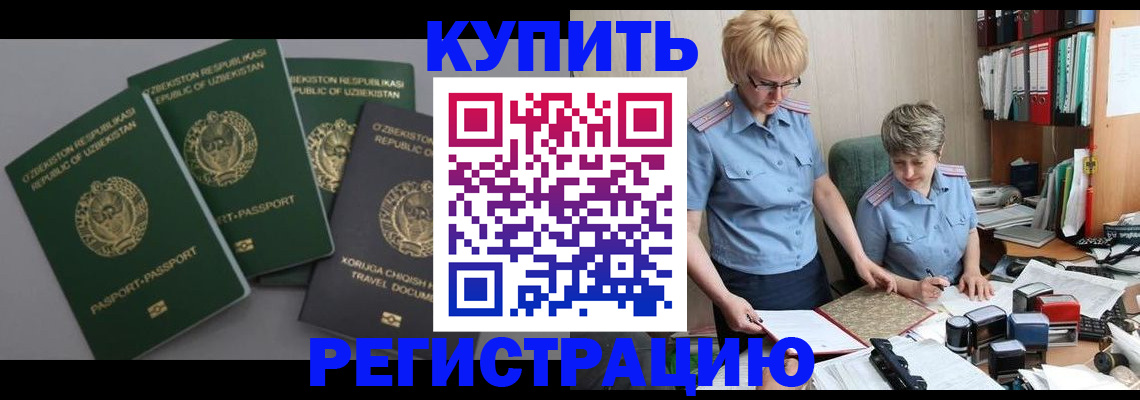 прописка иностранных граждан в Яхроме