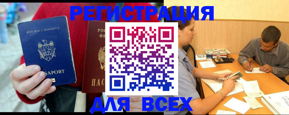 временная регистрация надежно в Яхроме