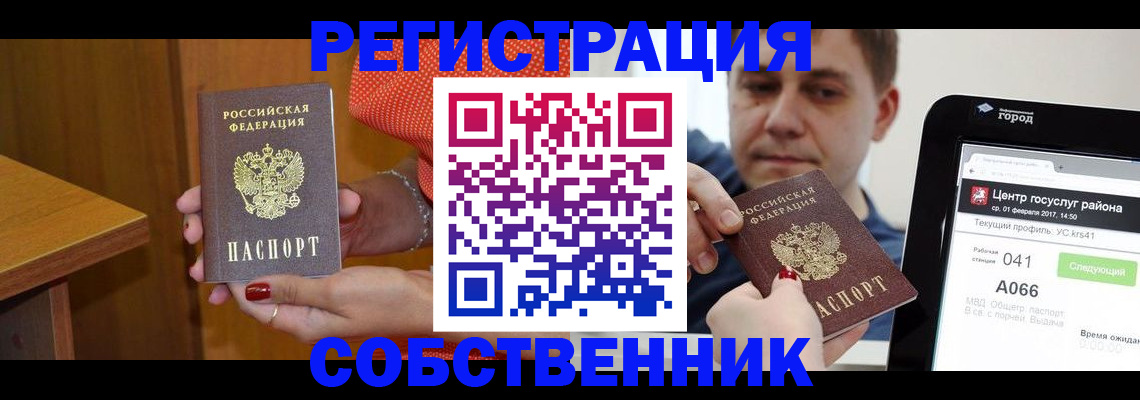 прописка гарантия в Яхроме