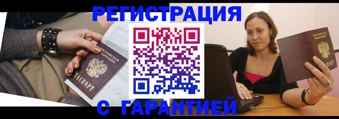 временная регистрация госуслуги в Яхроме