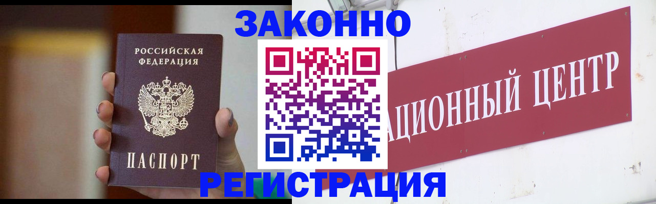 временная регистрация поиск в Яхроме