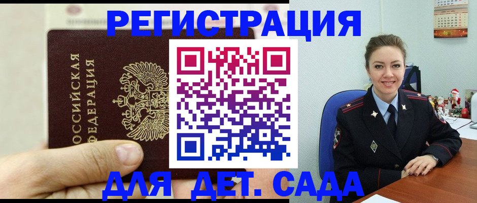 временная регистрация гарантия в Яхроме