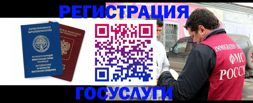 временная регистрация купить в Яхроме