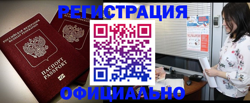 прописка для военкомата в Яхроме